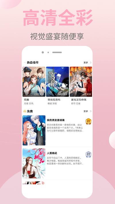 皮皮漫画app安卓版下载,皮皮漫画,漫画app,阅读app