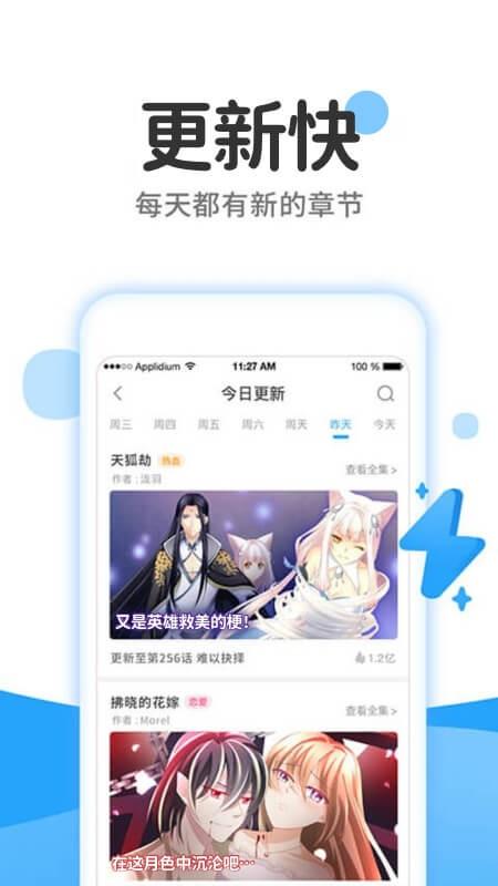 漫画大全极速版app下载,漫画大全,漫画app,阅读app