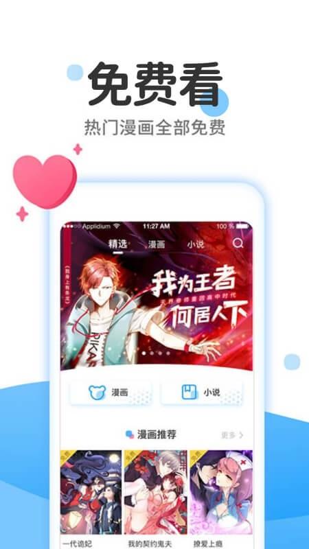 漫画大全极速版app下载,漫画大全,漫画app,阅读app
