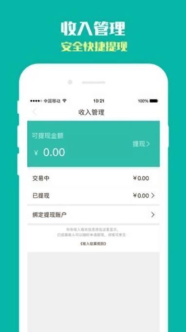 小微开店宝软件下载,小微开店宝,店铺管理app