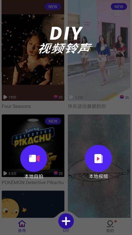 铃感app手机版下载,铃感,通讯app,来电app