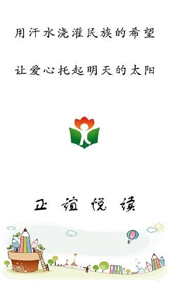正谊悦读官方版下载,正谊悦读,阅读app,图书馆app