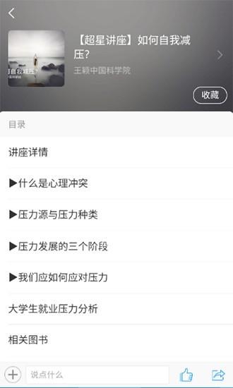 正谊悦读官方版下载,正谊悦读,阅读app,图书馆app