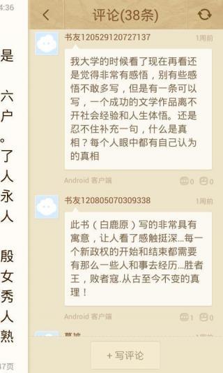 云中书城下载,云中书城,阅读app,小说app