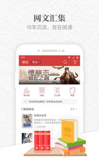 云中书城下载,云中书城,阅读app,小说app