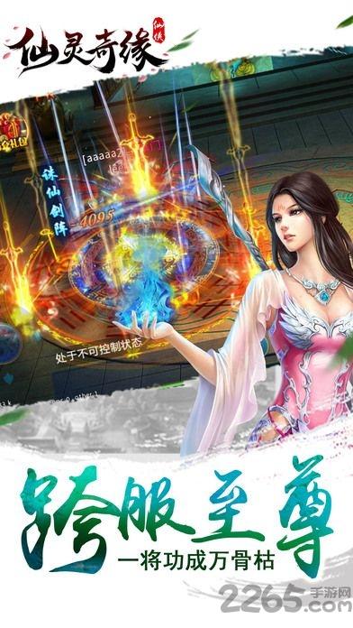 蜀山仙灵奇缘手游(暂未上线),蜀山仙灵奇缘,仙侠手游,rpg手游