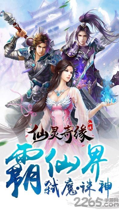 蜀山仙灵奇缘手游(暂未上线),蜀山仙灵奇缘,仙侠手游,rpg手游