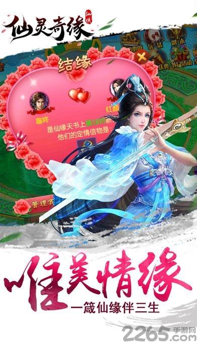 蜀山仙灵奇缘手游(暂未上线),蜀山仙灵奇缘,仙侠手游,rpg手游