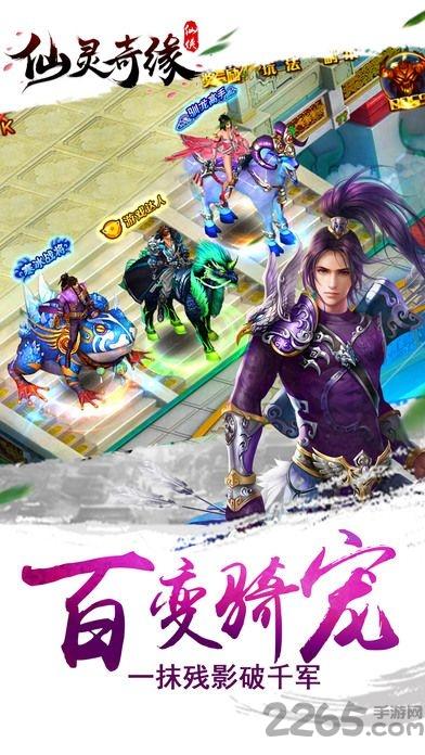 蜀山仙灵奇缘手游(暂未上线),蜀山仙灵奇缘,仙侠手游,rpg手游