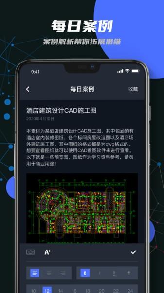 迷你cad看图王app下载,迷你cad看图王,cad软件app