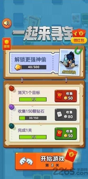 一起来寻宝官方版下载,一起来寻宝,冒险游戏,闯关游戏