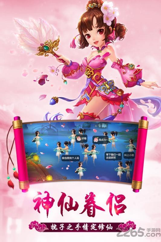 修仙萌主小米账号下载,修仙萌主,修仙手游,结婚手游,小米游戏
