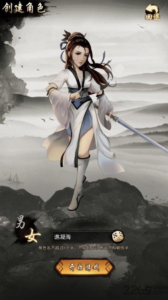 盖世江湖官方正式版下载,盖世江湖,武侠手游,江湖手游