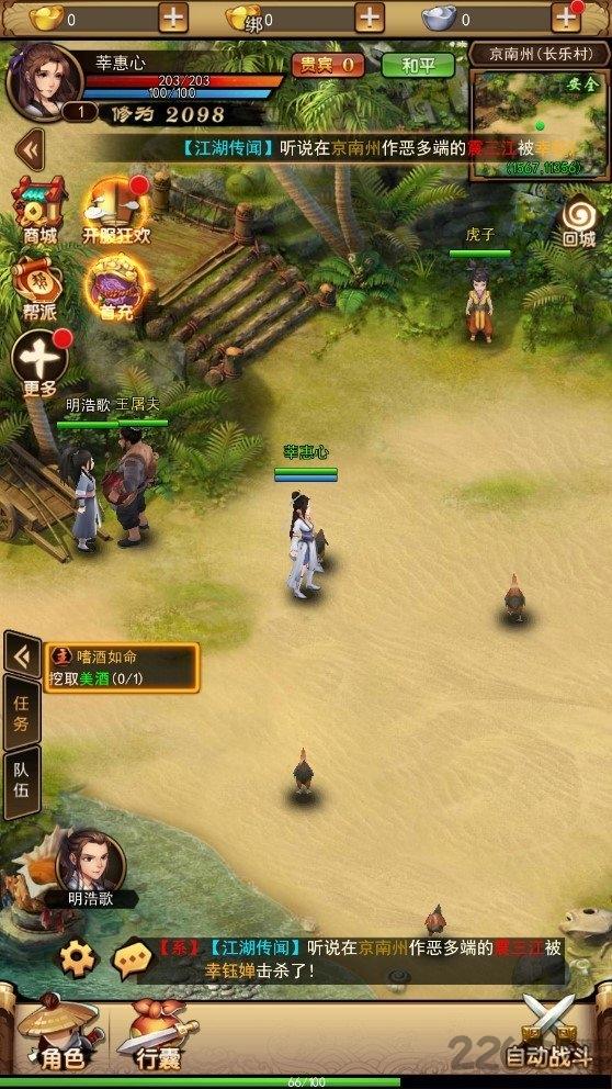 盖世江湖官方正式版下载,盖世江湖,武侠手游,江湖手游