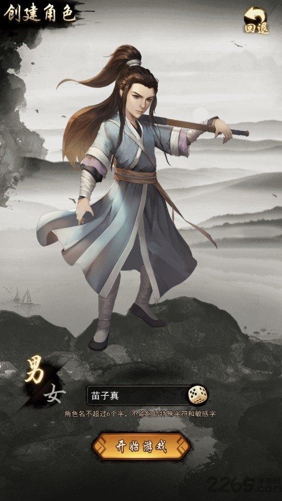 盖世江湖官方正式版下载,盖世江湖,武侠手游,江湖手游