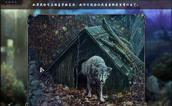 残酷的谎言2中文版(暂未上线),残酷的谎言,悬疑游戏