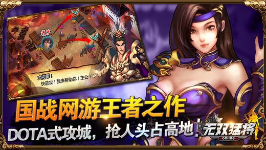 无双猛将内购破解版下载,无双猛将,rpg手游,动作手游