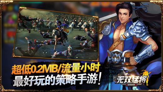 无双猛将内购破解版下载,无双猛将,rpg手游,动作手游