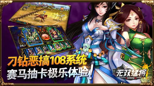无双猛将内购破解版下载,无双猛将,rpg手游,动作手游