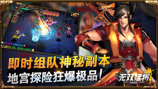无双猛将内购破解版下载,无双猛将,rpg手游,动作手游