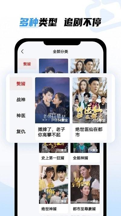 天天免费剧场软件下载,天天免费剧场,短剧app