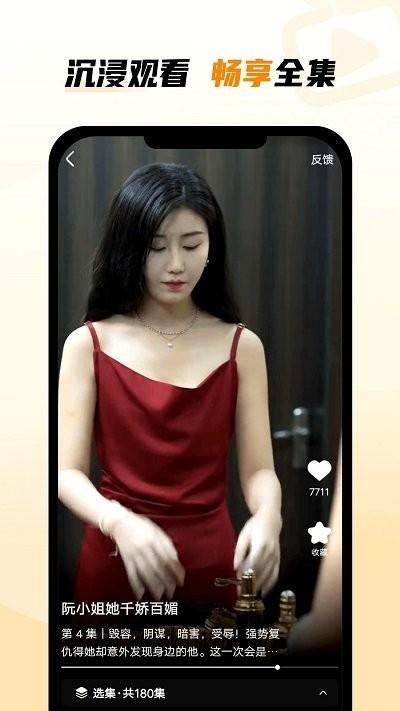 天天免费剧场软件下载,天天免费剧场,短剧app