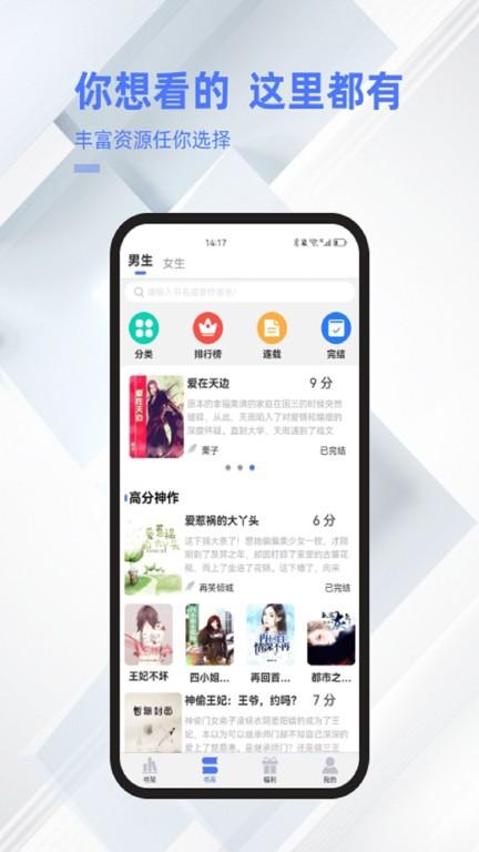 直书阅读app下载,直书阅读,小说app,阅读app