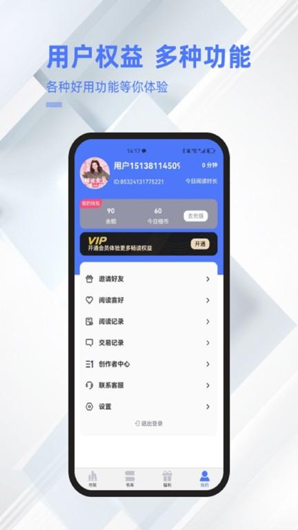 直书阅读app下载,直书阅读,小说app,阅读app