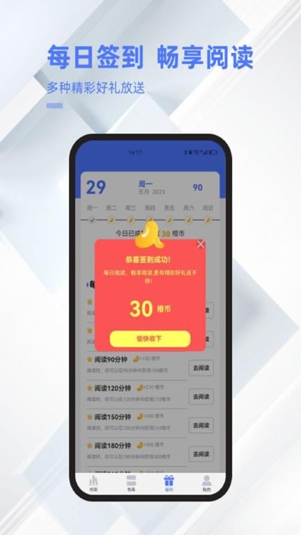 直书阅读app下载,直书阅读,小说app,阅读app