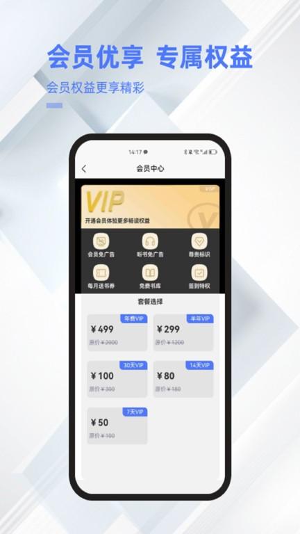 直书阅读app下载,直书阅读,小说app,阅读app
