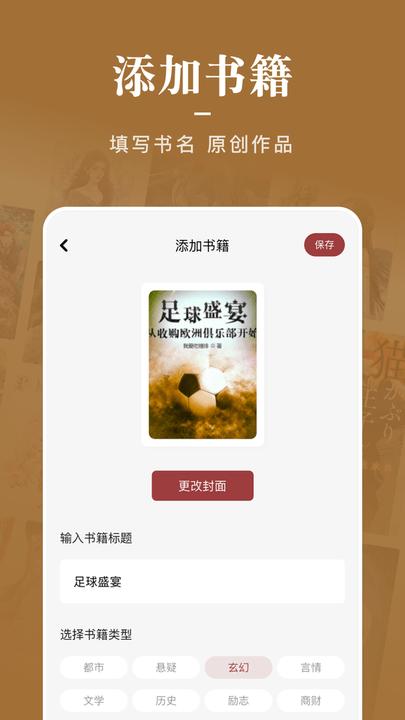 石头看书神器app下载,石头看书神器,阅读app