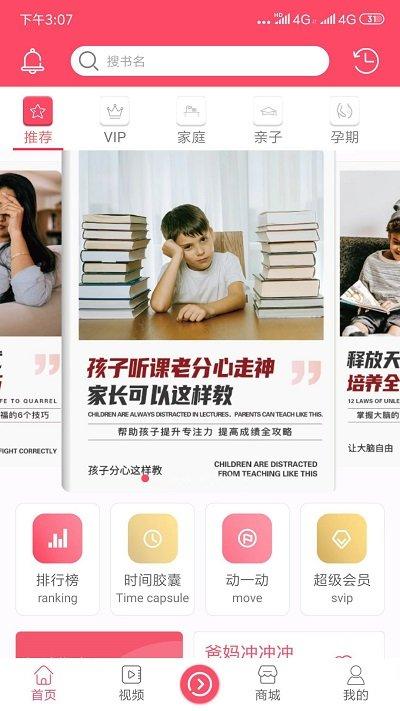 开启读书app下载,开启读书,读书app