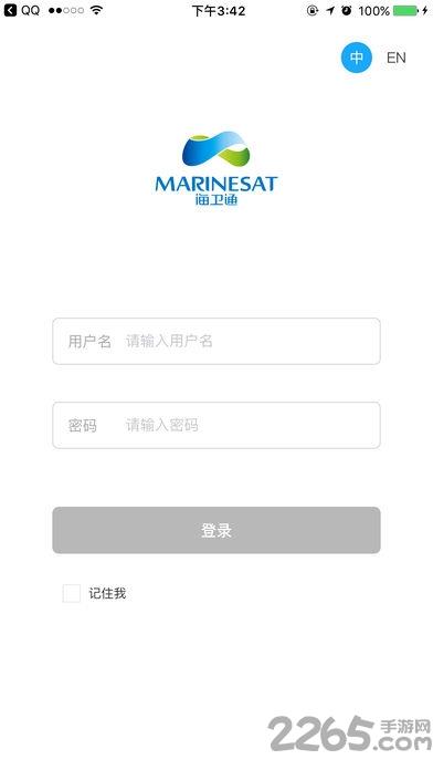 海卫通app免流量版下载,海卫通,通讯app