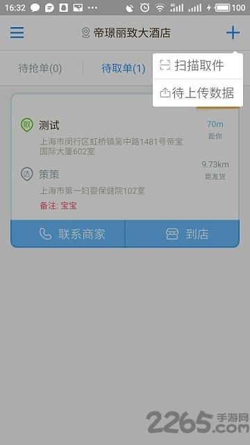 云递配骑士软件下载,云递配,配送app,韵达app