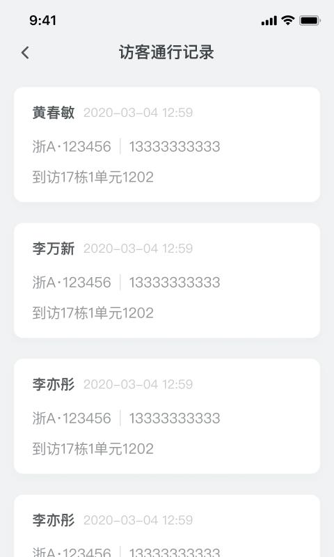 骑士享家员工端最新版下载,骑士享家员工端,社区app,物业app