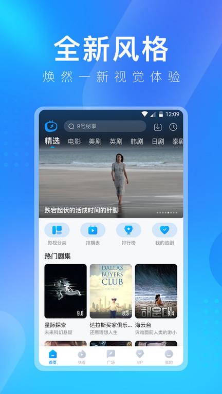 人人视频tv端apk官方版(多多视频)下载,电视app,人人视频,播放器app