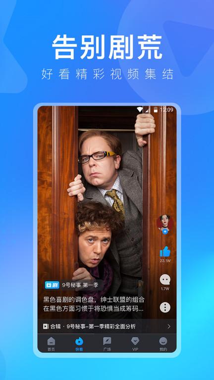 人人视频tv端apk官方版(多多视频)下载,电视app,人人视频,播放器app