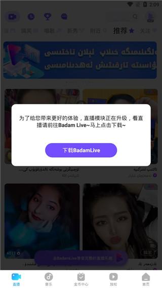 badamkino最新版2024下载,badamkino,视频app,维语app