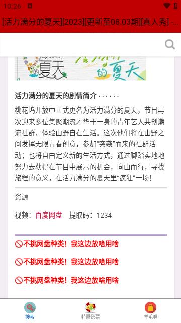 影视网盘资源库app手机版下载,影视网盘资源库,影视app