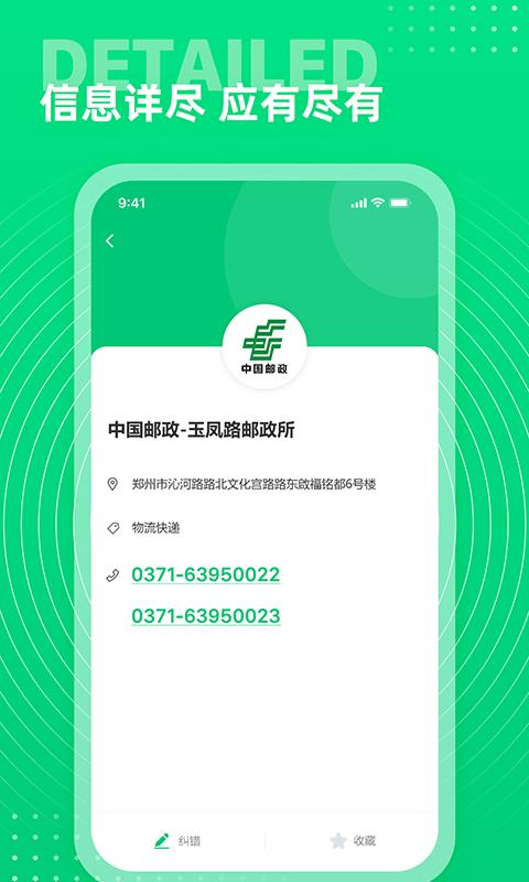 七彩通讯录app下载,通讯录app,实用app,七彩通讯录