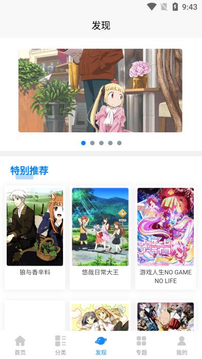 次元狗动漫app官方版下载,次元狗动漫,动漫app,二次元app