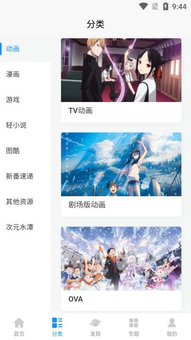 次元狗动漫app官方版下载,次元狗动漫,动漫app,二次元app