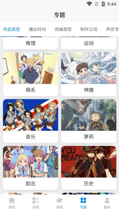 次元狗动漫app官方版下载,次元狗动漫,动漫app,二次元app