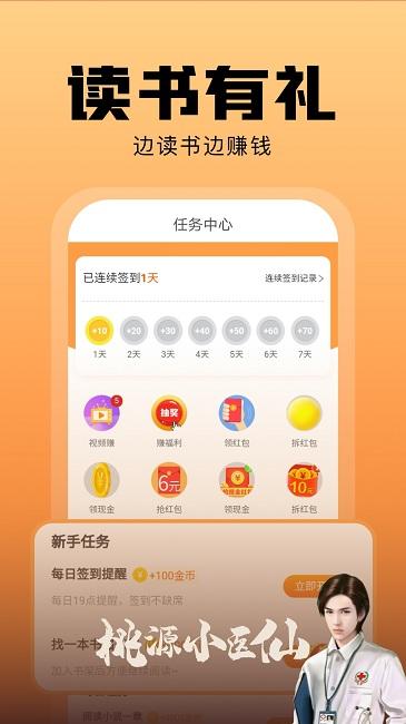 洋葱小说免费阅读手机版(洋葱免费小说)下载,洋葱免费小说,小说app,追书app
