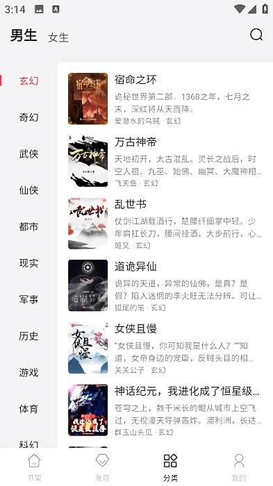 小小星阅读软件下载,小说app,阅读app,小小星阅读