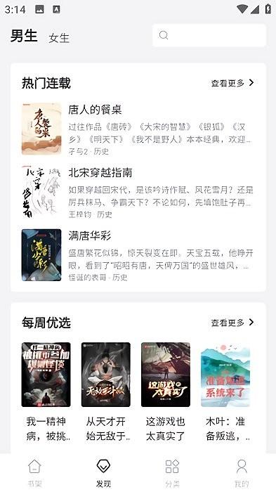 小小星阅读软件下载,小说app,阅读app,小小星阅读