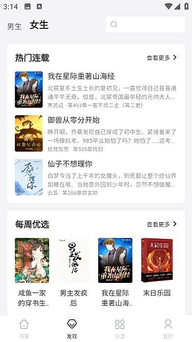小小星阅读软件下载,小说app,阅读app,小小星阅读